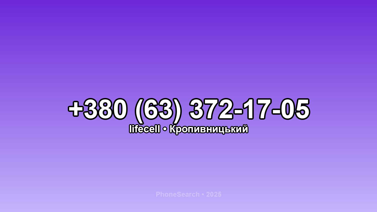 Номер +380 (63) 372-17-05 - вариант 1