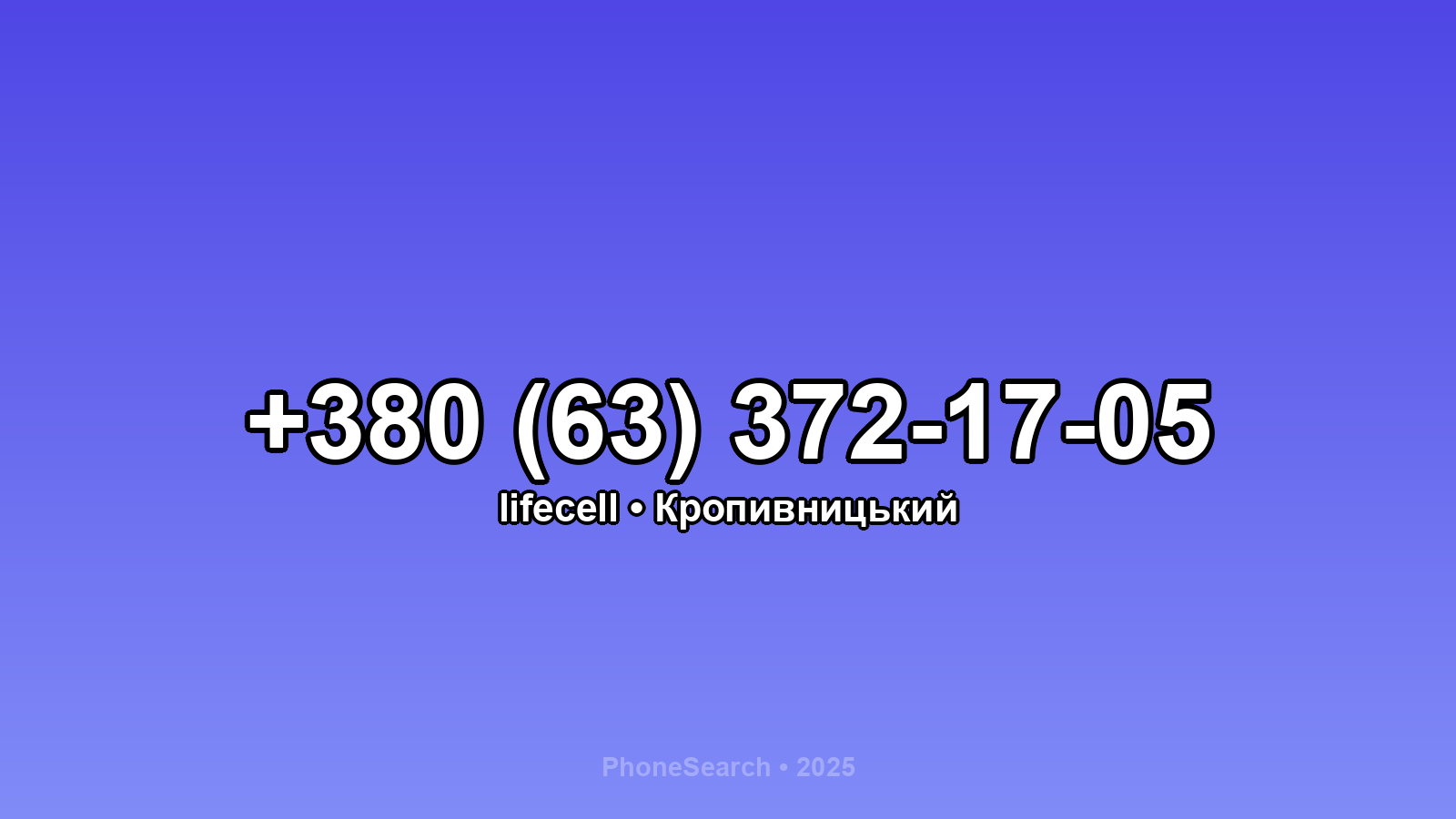 Номер +380 (63) 372-17-05 - вариант 2