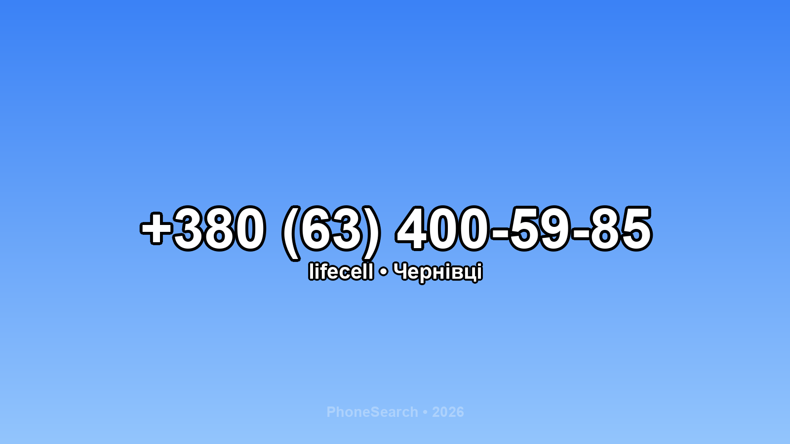 Номер +380 (63) 400-59-85 - вариант 1