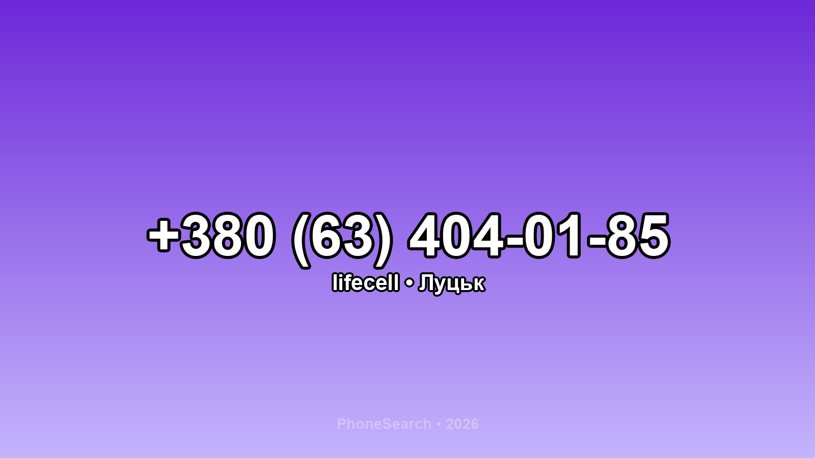 Номер +380 (63) 404-01-85 - вариант 2