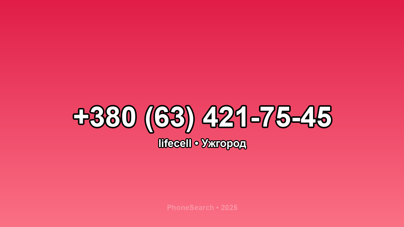 Номер +380 (63) 421-75-45 - вариант 2