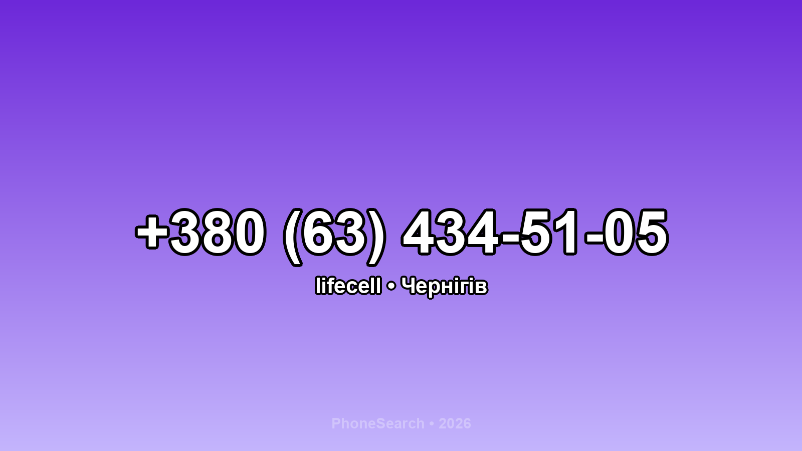 Номер +380 (63) 434-51-05 - вариант 1