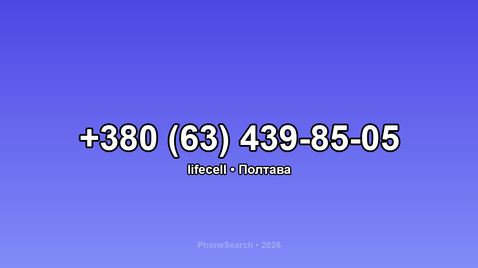 Номер +380 (63) 439-85-05 - вариант 2