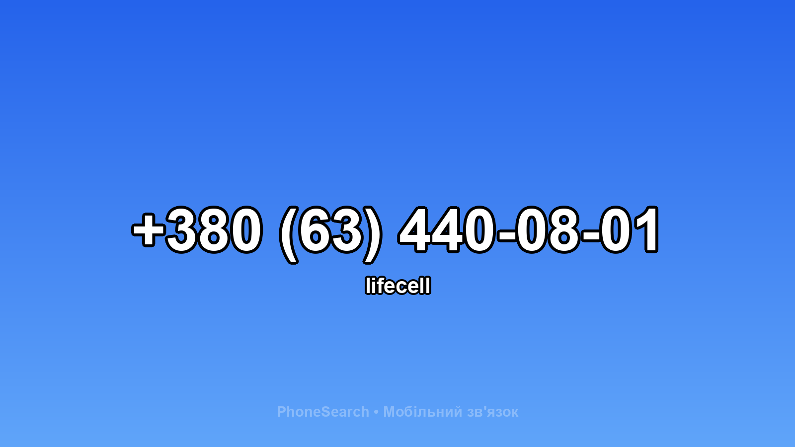 Номер +380 (63) 440-08-01 - вариант 1
