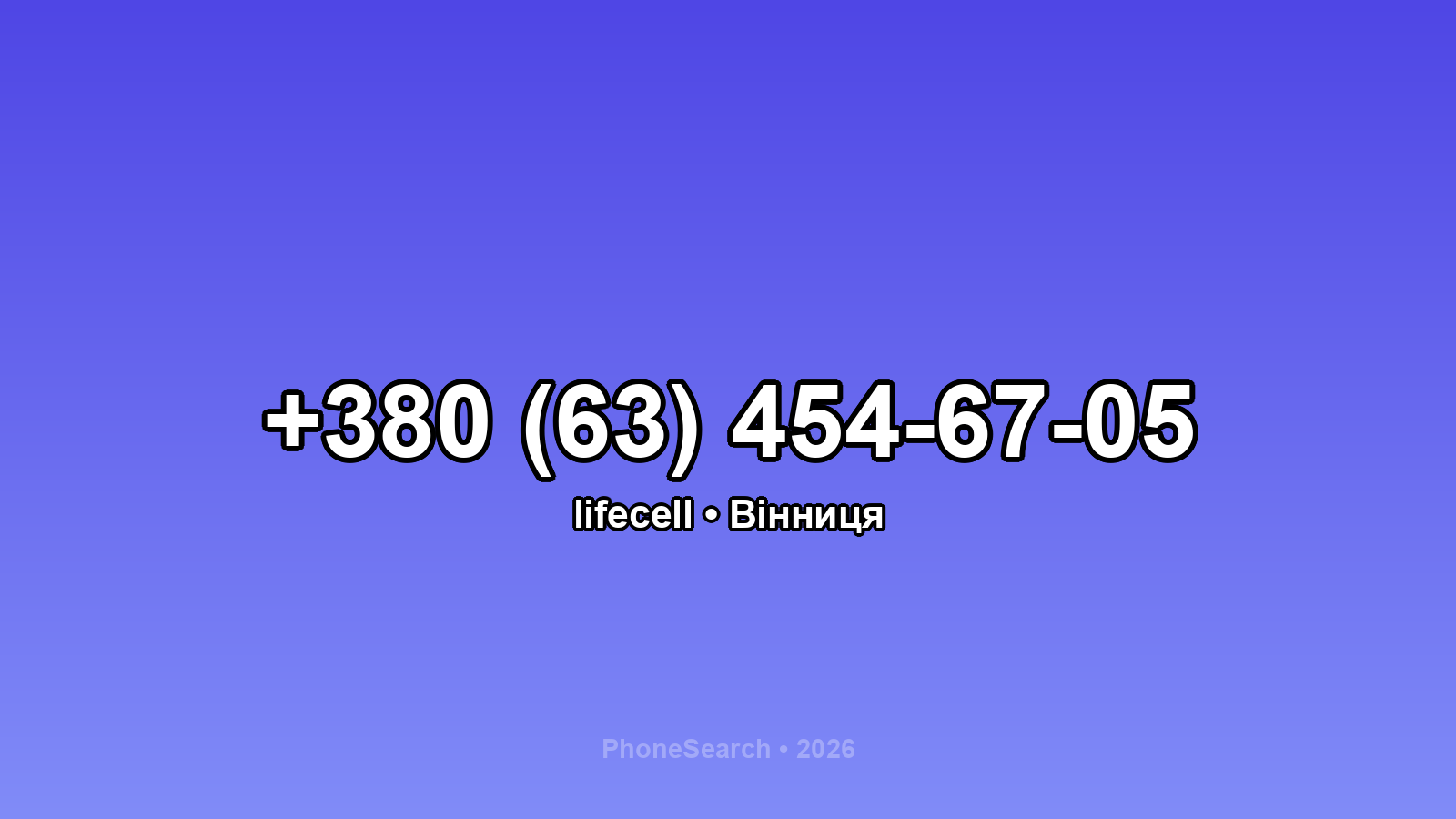 Номер +380 (63) 454-67-05 - вариант 2