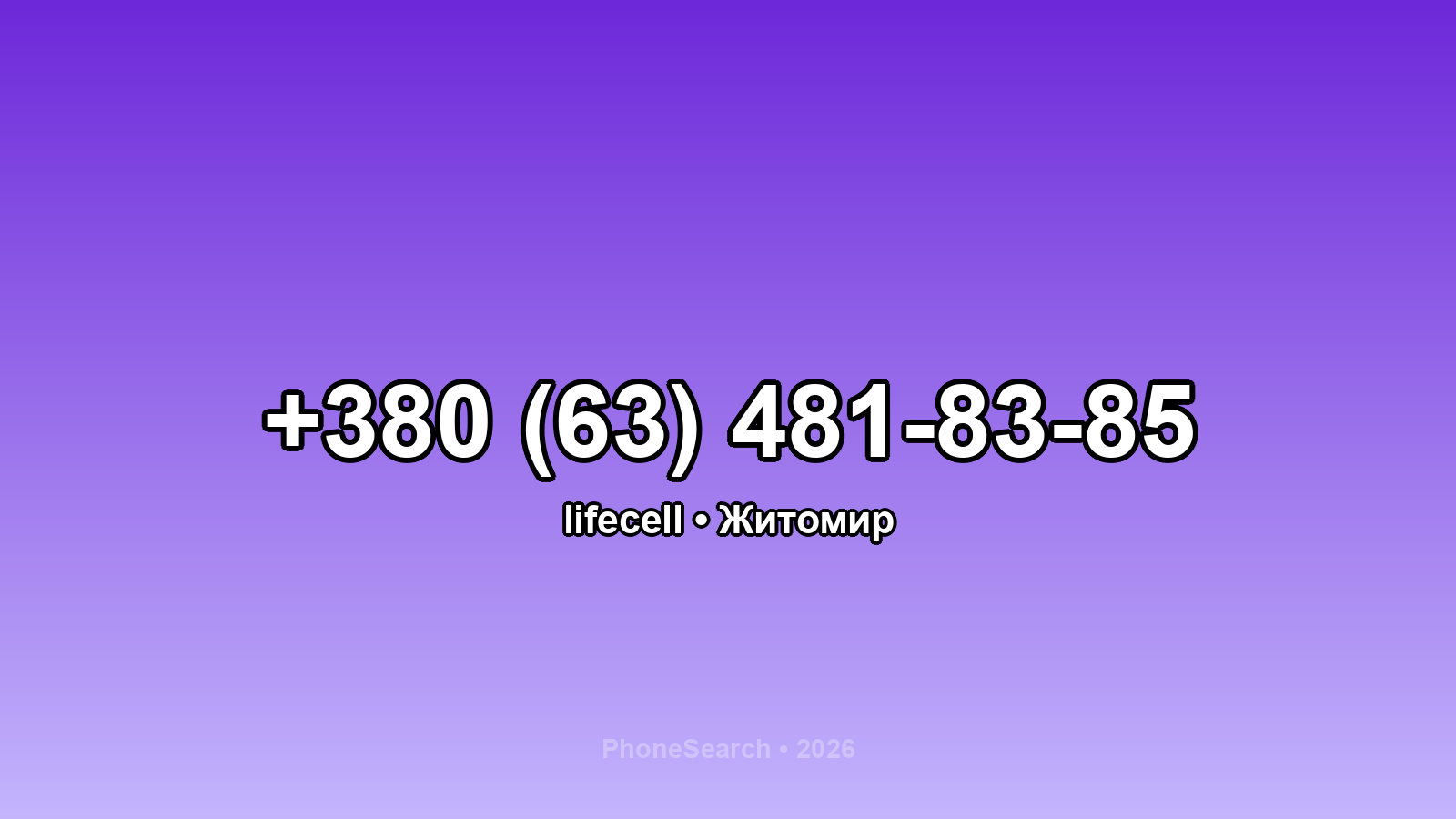 Номер +380 (63) 481-83-85 - вариант 2