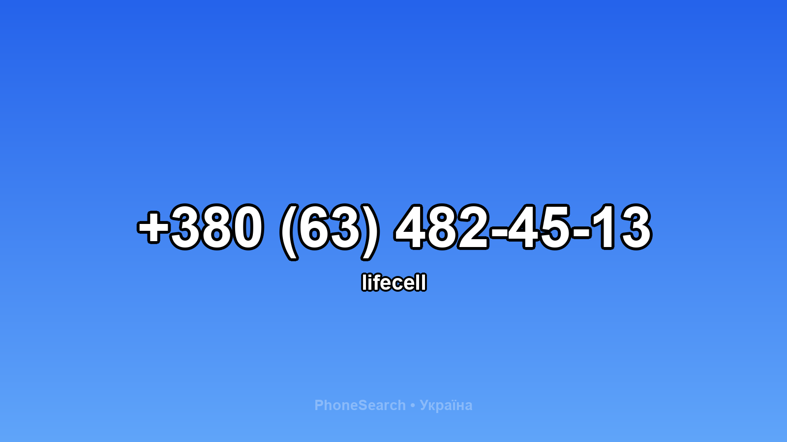 Номер +380 (63) 482-45-13 - вариант 2