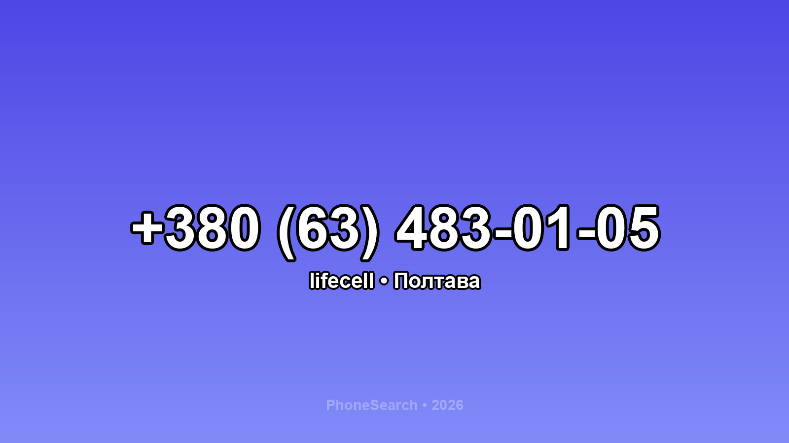 Номер +380 (63) 483-01-05 - вариант 2