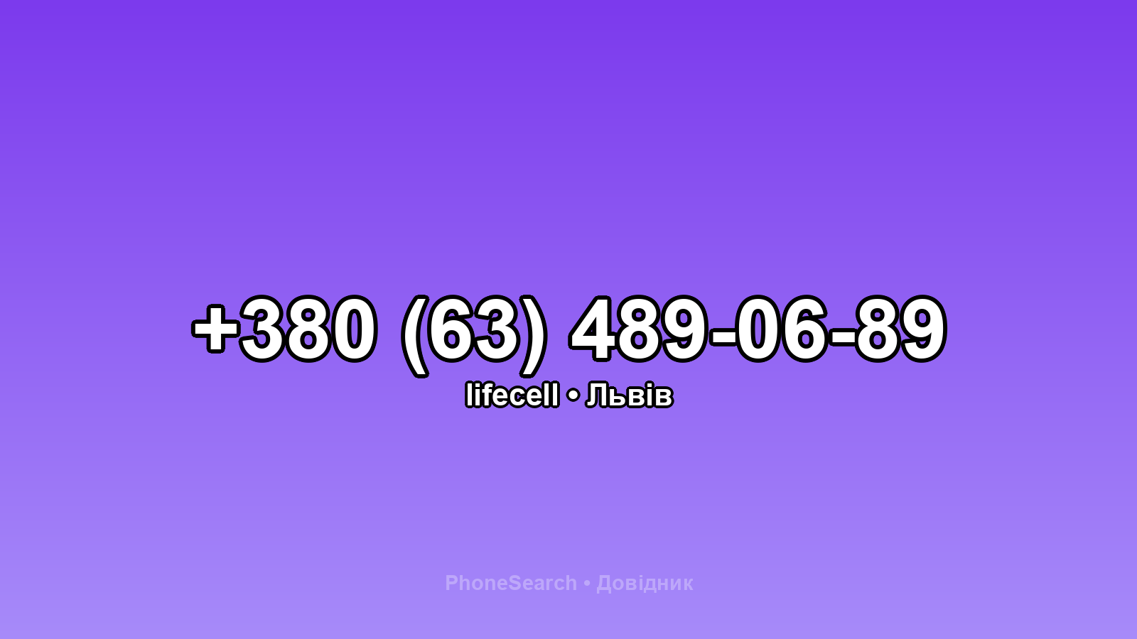 Номер +380 (63) 489-06-89 - вариант 1