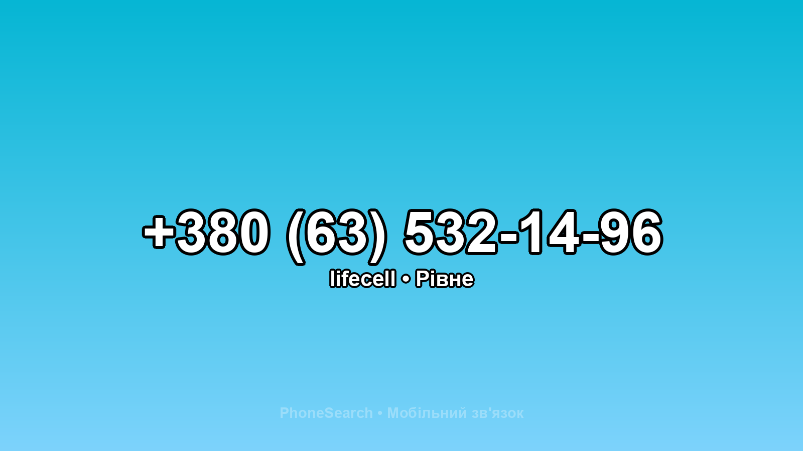 Номер +380 (63) 532-14-96 - вариант 1