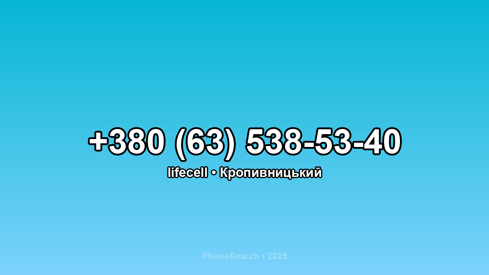 Номер +380 (63) 538-53-40 - вариант 2