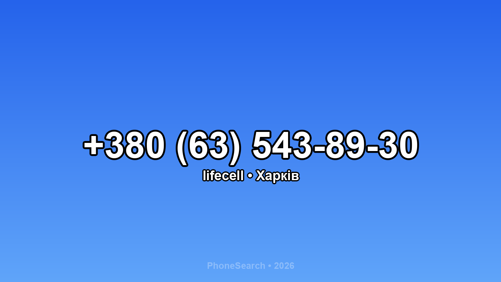 Номер +380 (63) 543-89-30 - вариант 2