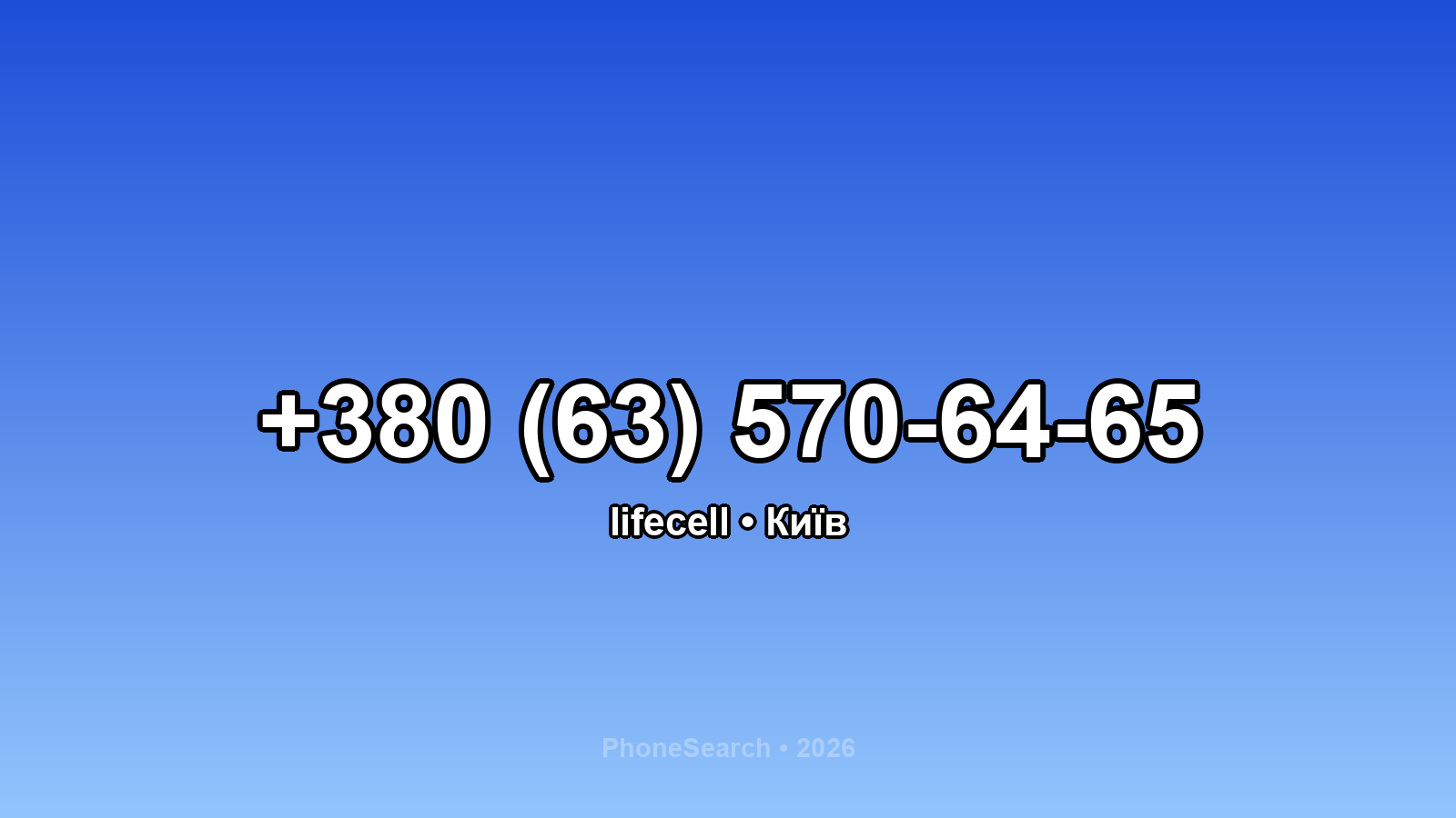 Номер +380 (63) 570-64-65 - вариант 2