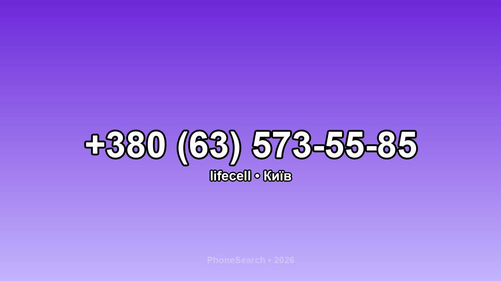 Номер +380 (63) 573-55-85 - вариант 2