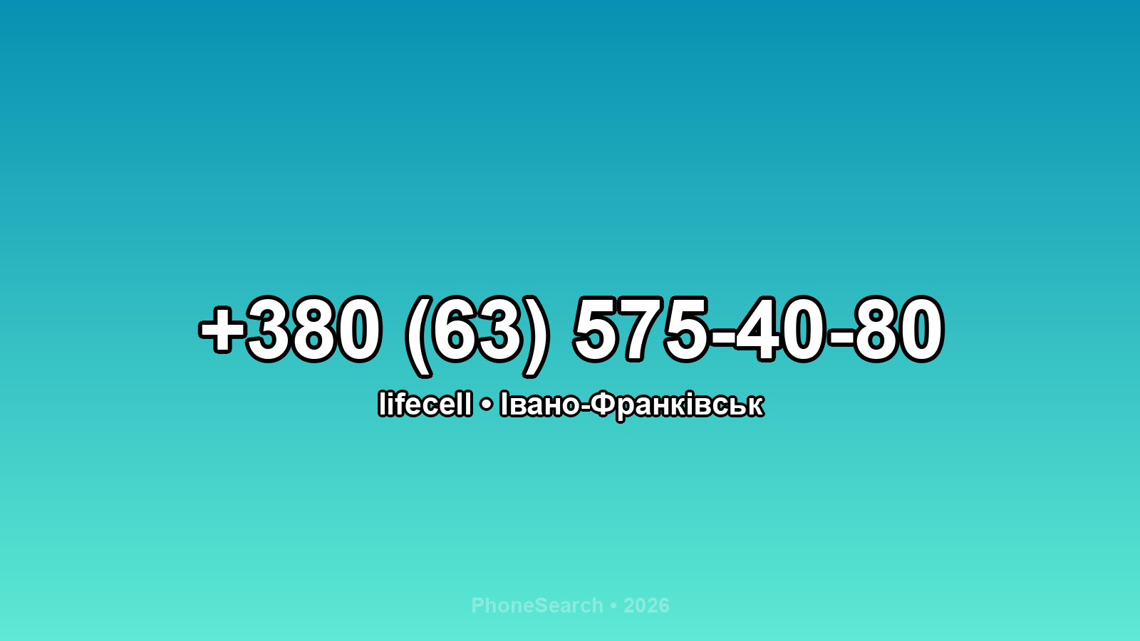 Номер +380 (63) 575-40-80 - вариант 1