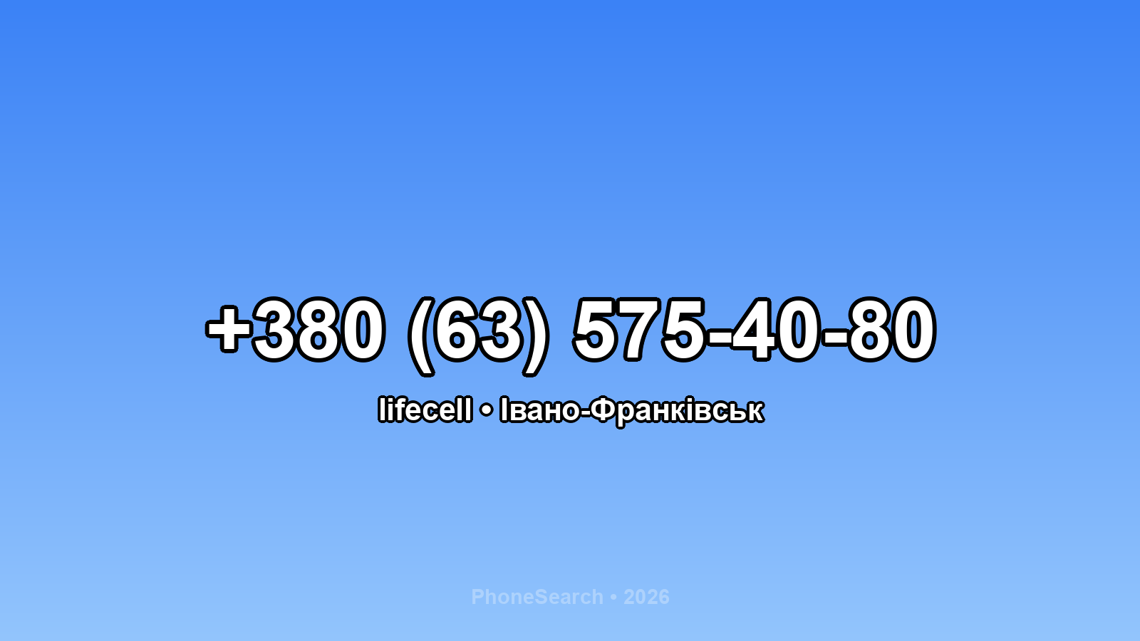 Номер +380 (63) 575-40-80 - вариант 2