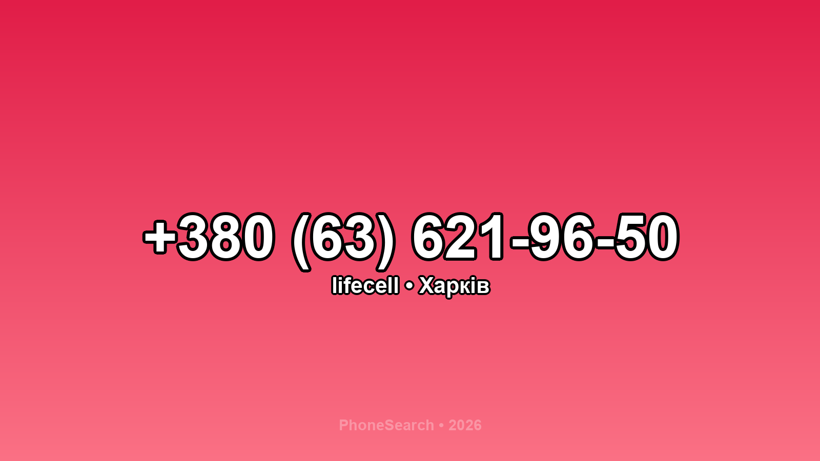 Номер +380 (63) 621-96-50 - вариант 1