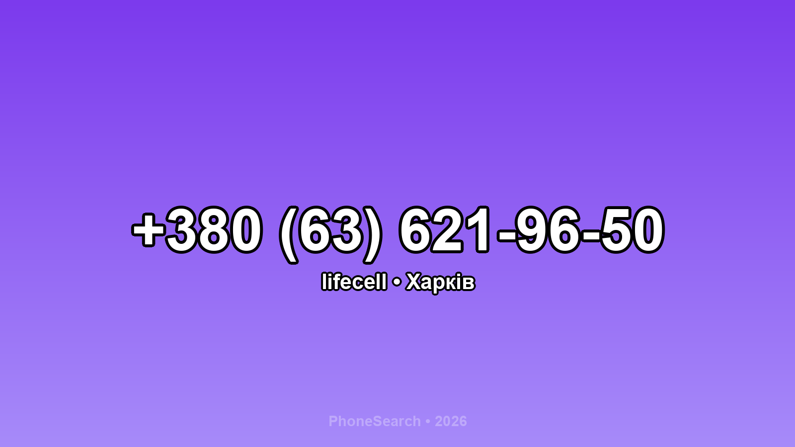 Номер +380 (63) 621-96-50 - вариант 2