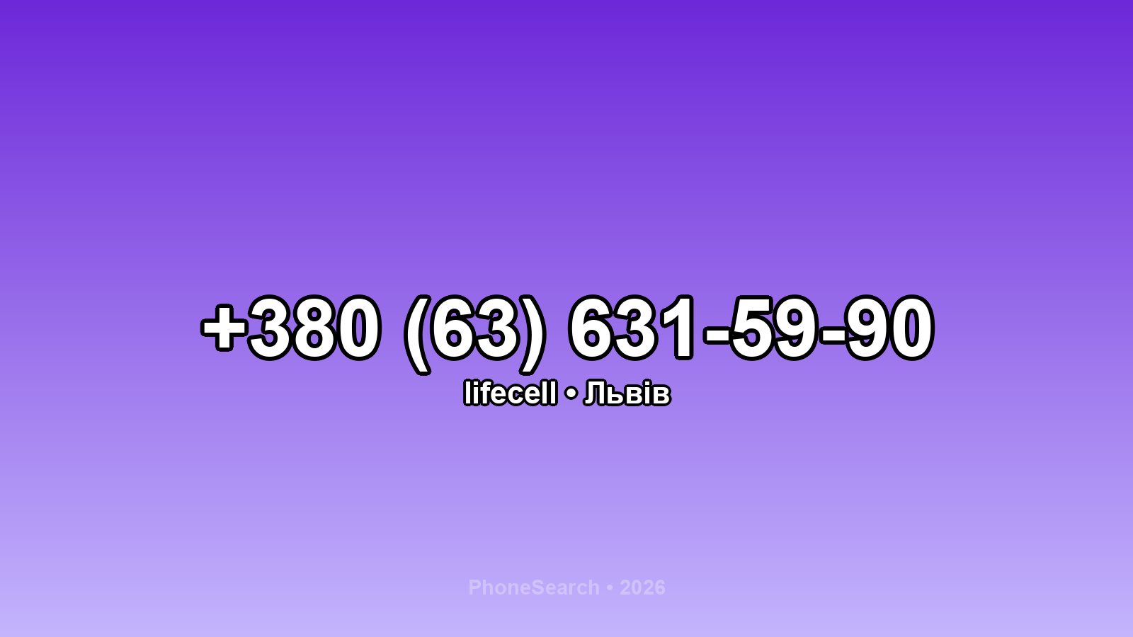 Номер +380 (63) 631-59-90 - вариант 1