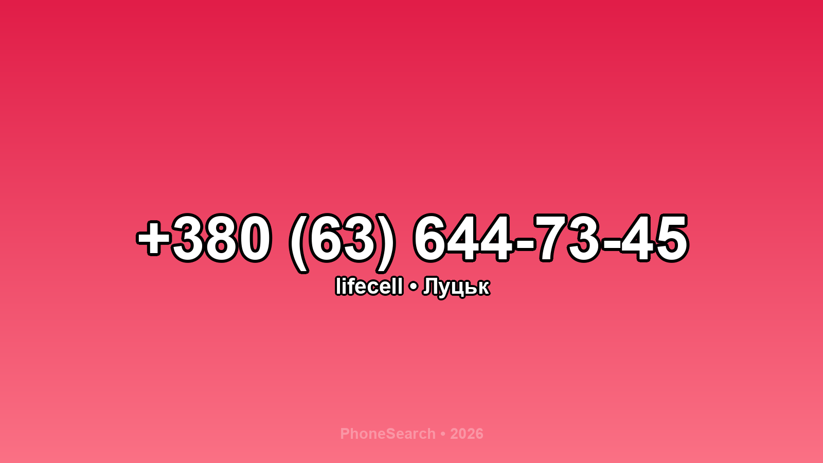 Номер +380 (63) 644-73-45 - вариант 2