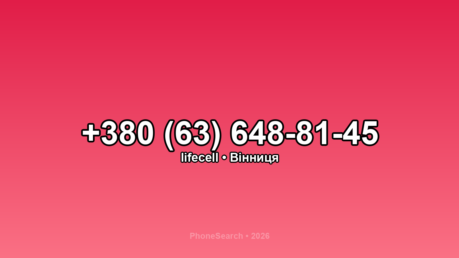 Номер +380 (63) 648-81-45 - вариант 2