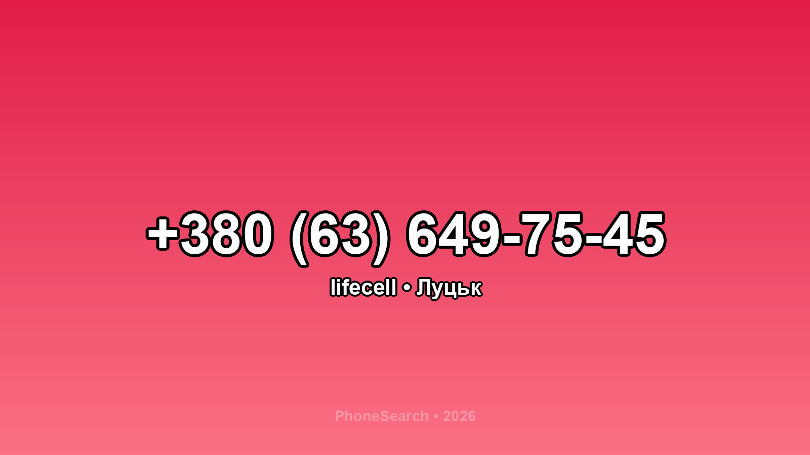 Номер +380 (63) 649-75-45 - вариант 2