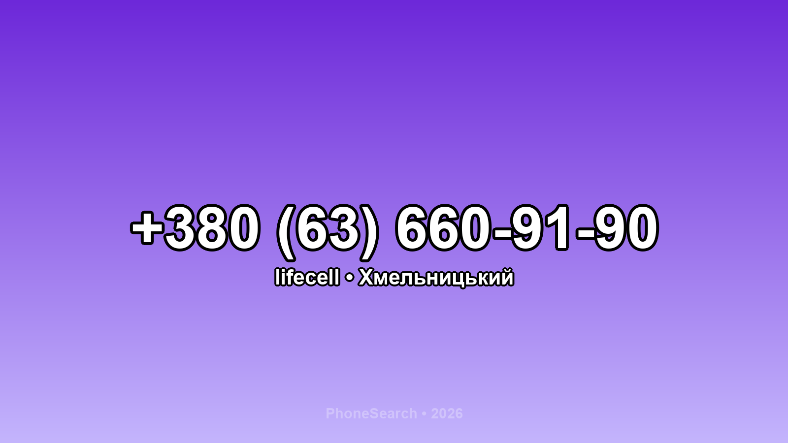 Номер +380 (63) 660-91-90 - вариант 1