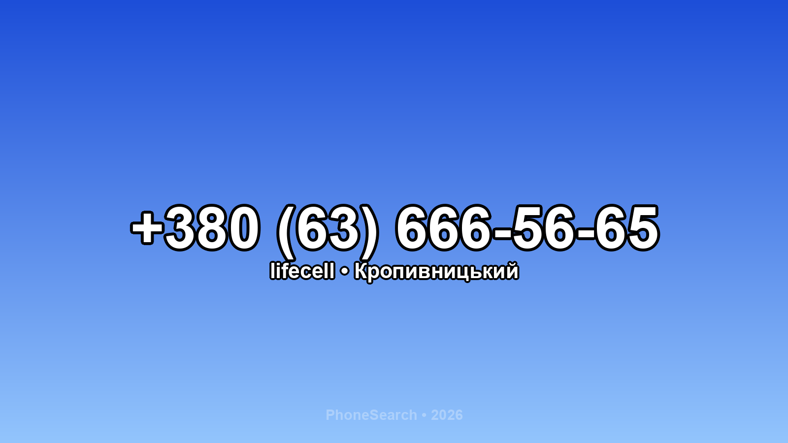 Номер +380 (63) 666-56-65 - вариант 2