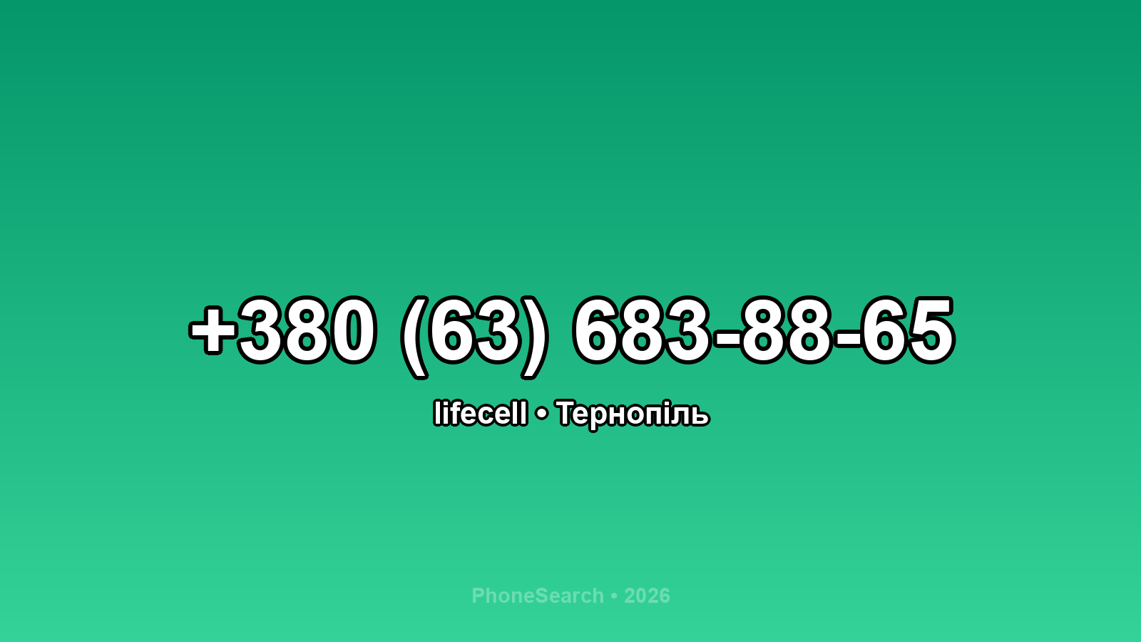 Номер +380 (63) 683-88-65 - вариант 1