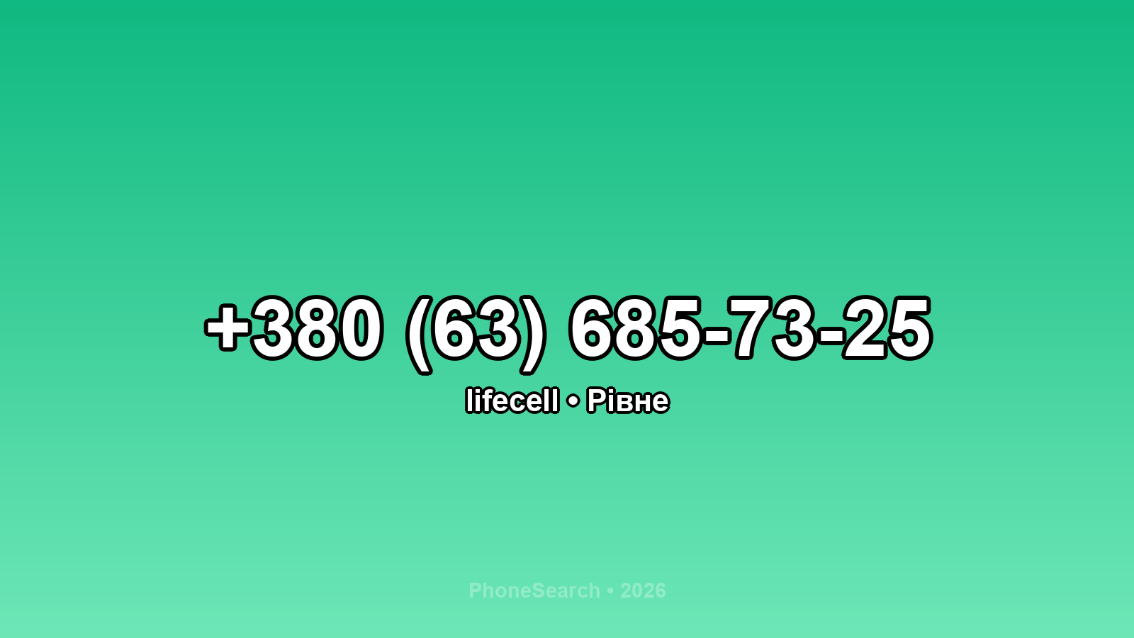 Номер +380 (63) 685-73-25 - вариант 2