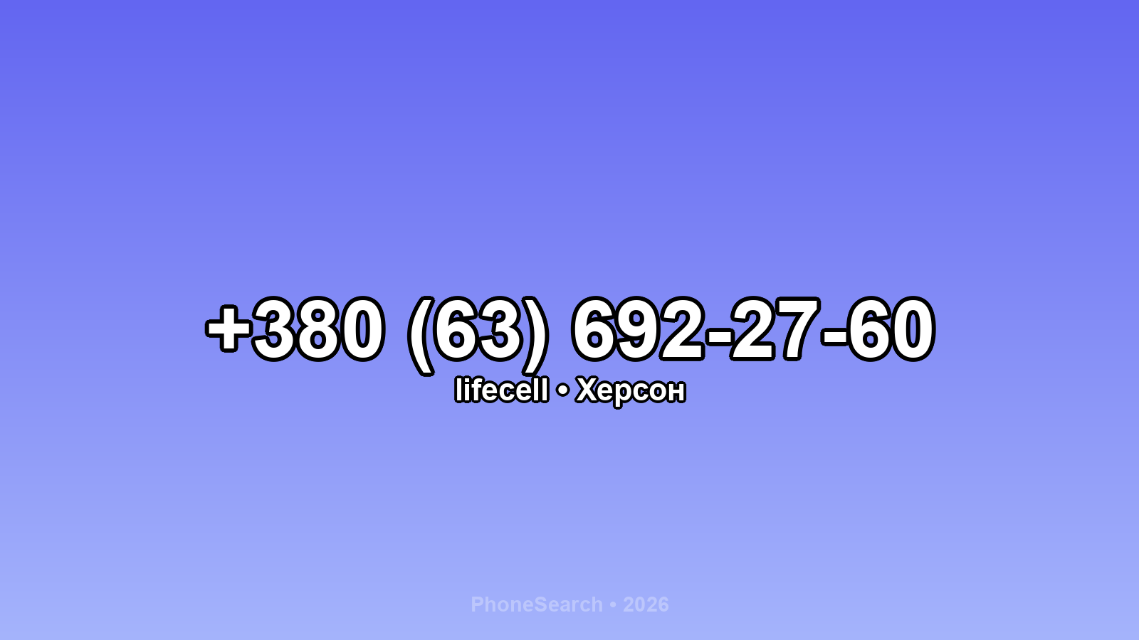 Номер +380 (63) 692-27-60 - вариант 1