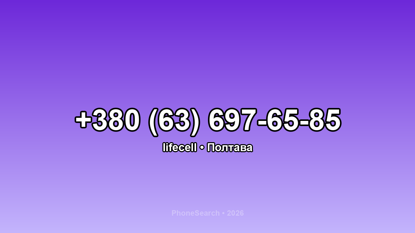 Номер +380 (63) 697-65-85 - вариант 2