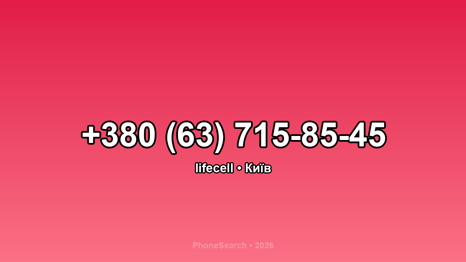 Номер +380 (63) 715-85-45 - вариант 2