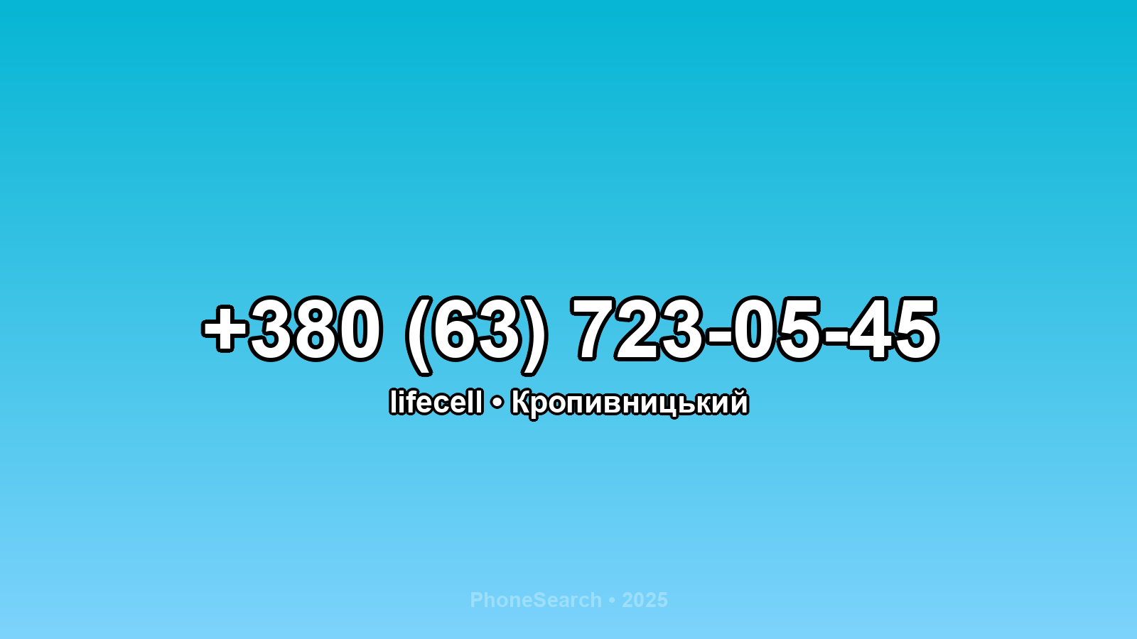 Номер +380 (63) 723-05-45 - вариант 1