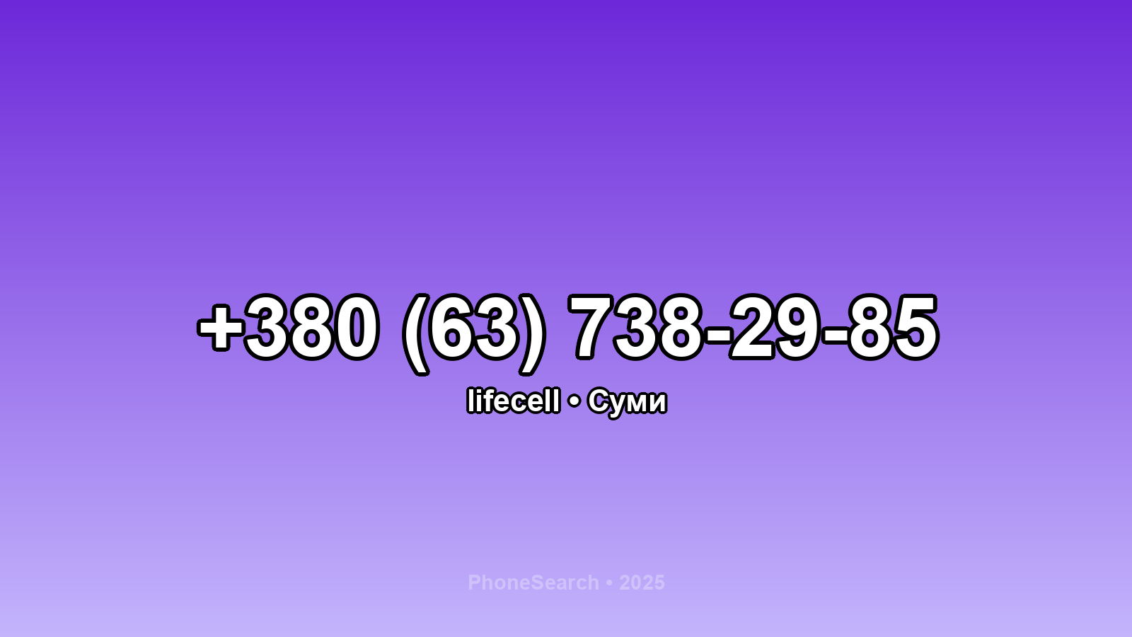 Номер +380 (63) 738-29-85 - вариант 2