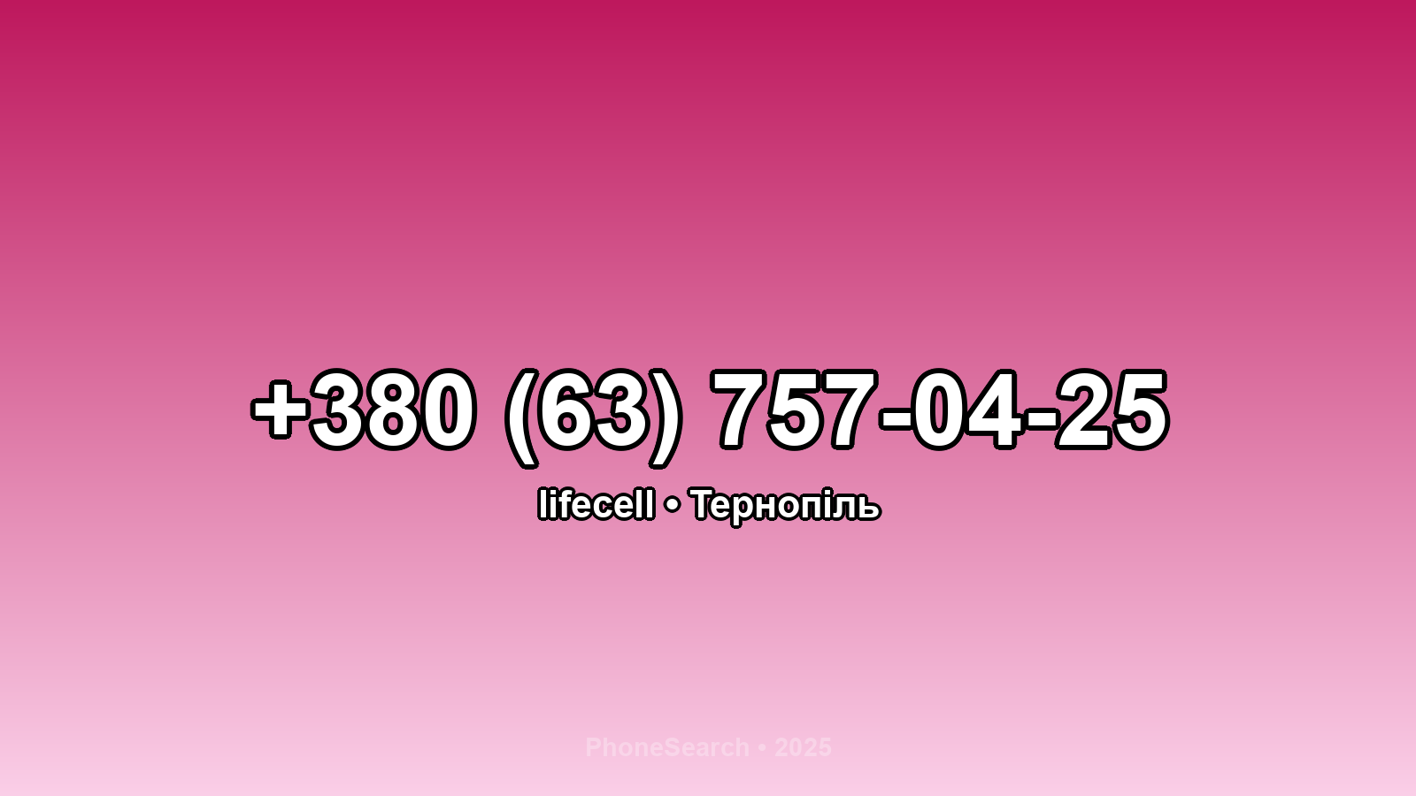 Номер +380 (63) 757-04-25 - вариант 1