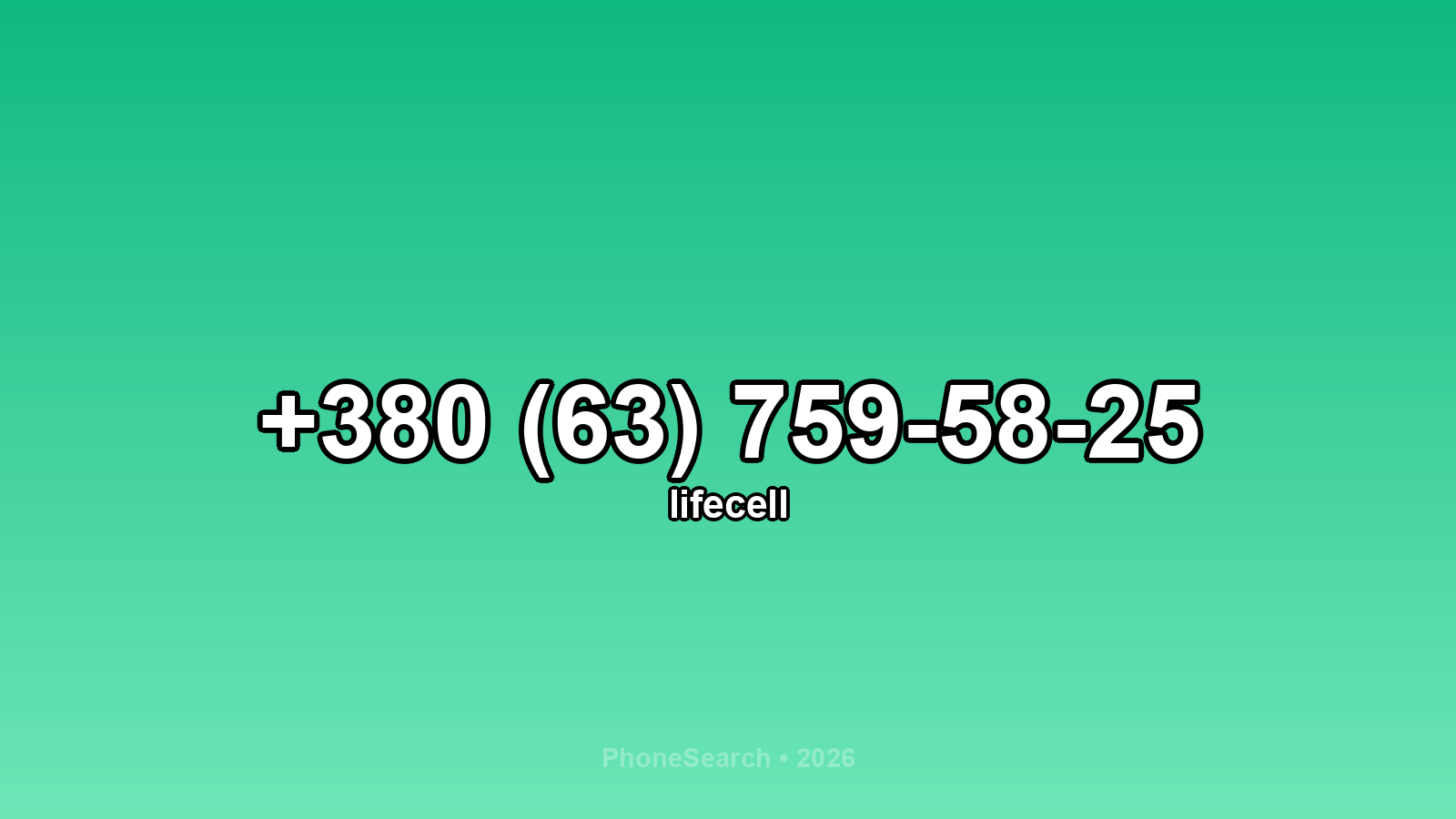 Номер +380 (63) 759-58-25 - вариант 2