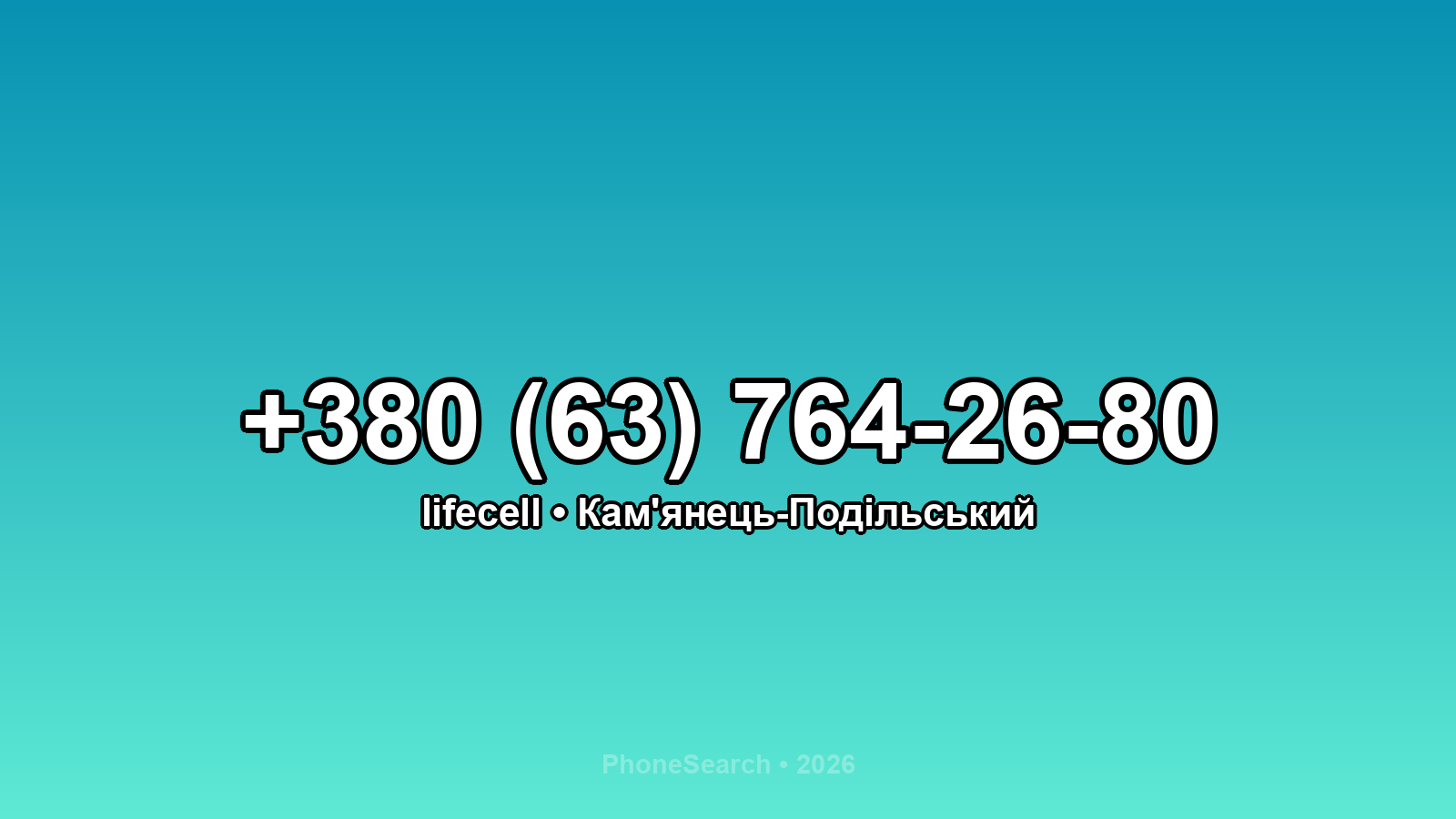 Номер +380 (63) 764-26-80 - вариант 1