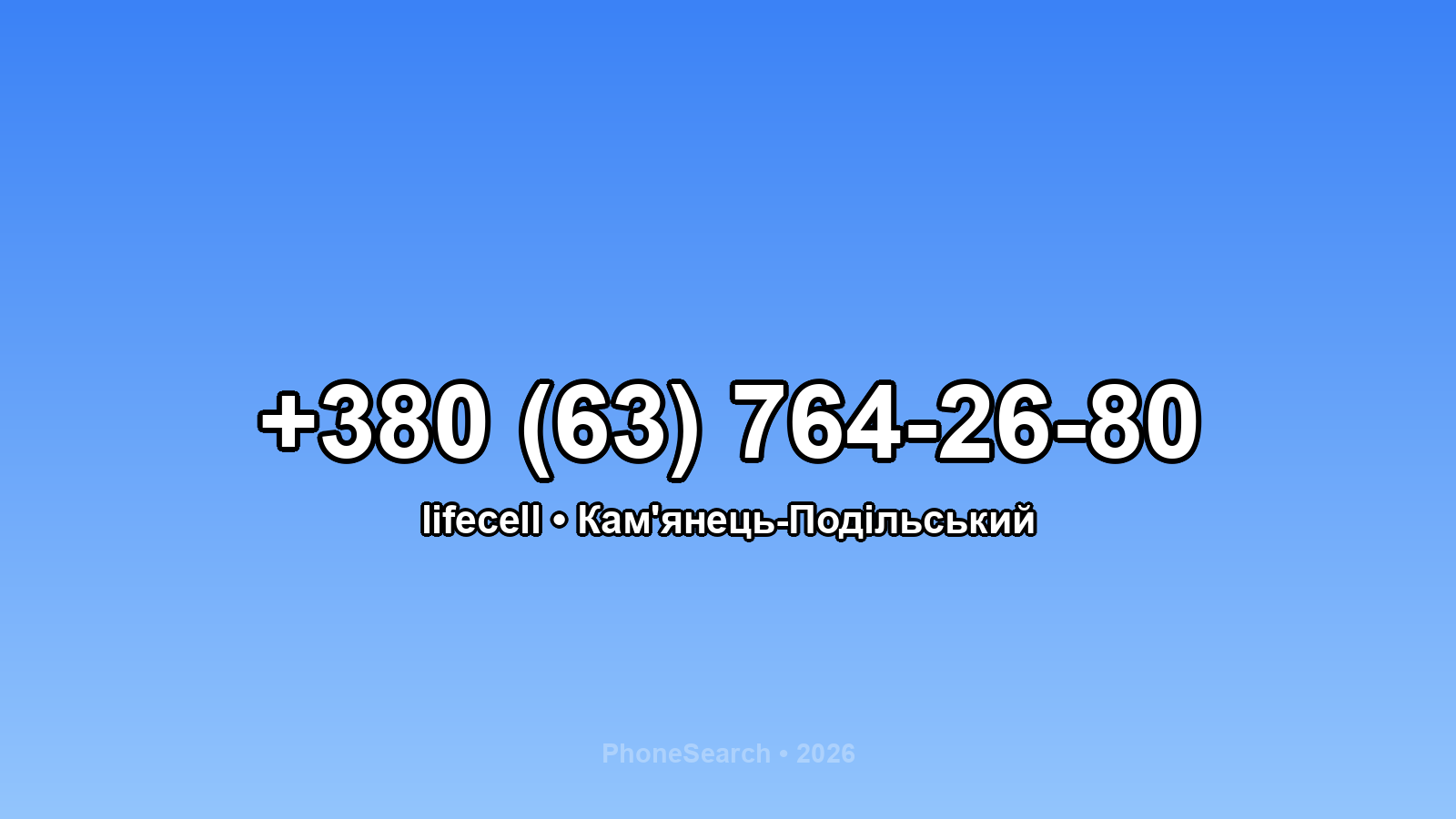 Номер +380 (63) 764-26-80 - вариант 2