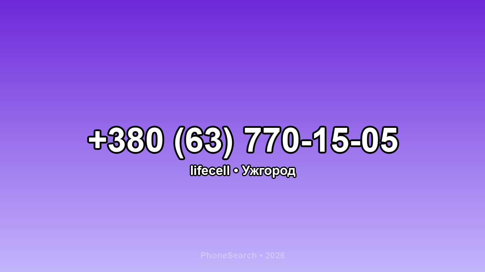 Номер +380 (63) 770-15-05 - вариант 1
