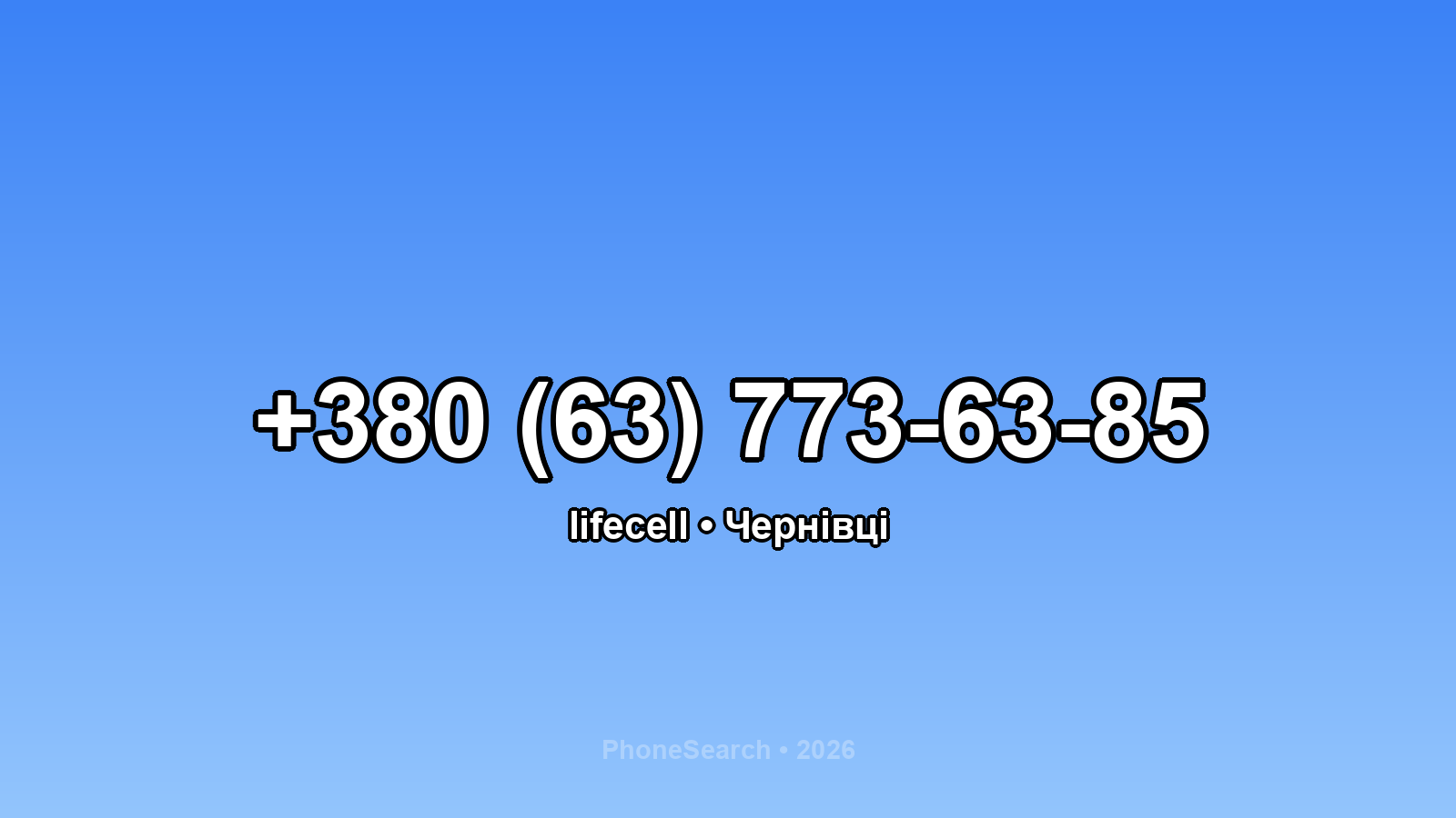 Номер +380 (63) 773-63-85 - вариант 1