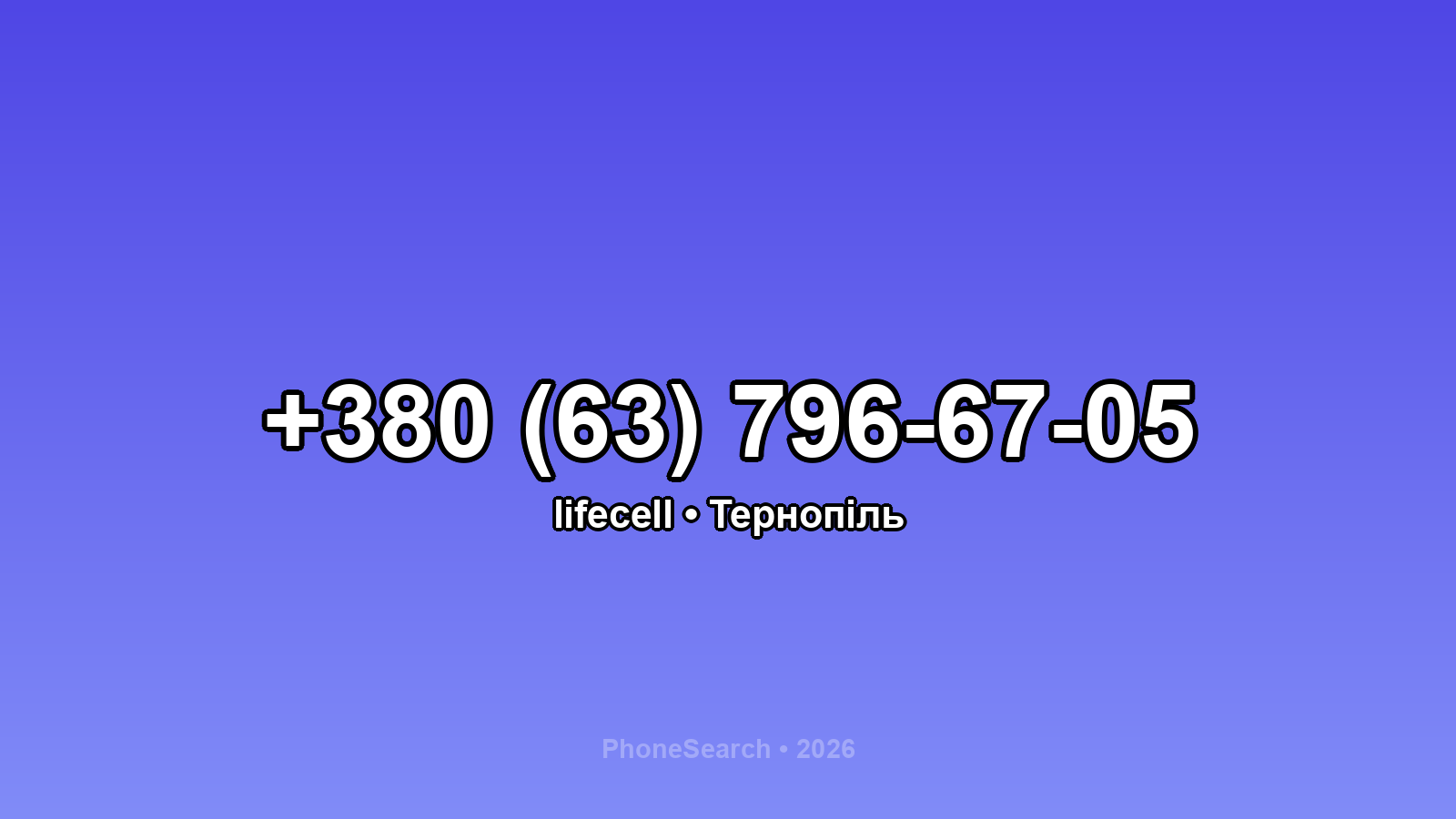 Номер +380 (63) 796-67-05 - вариант 2