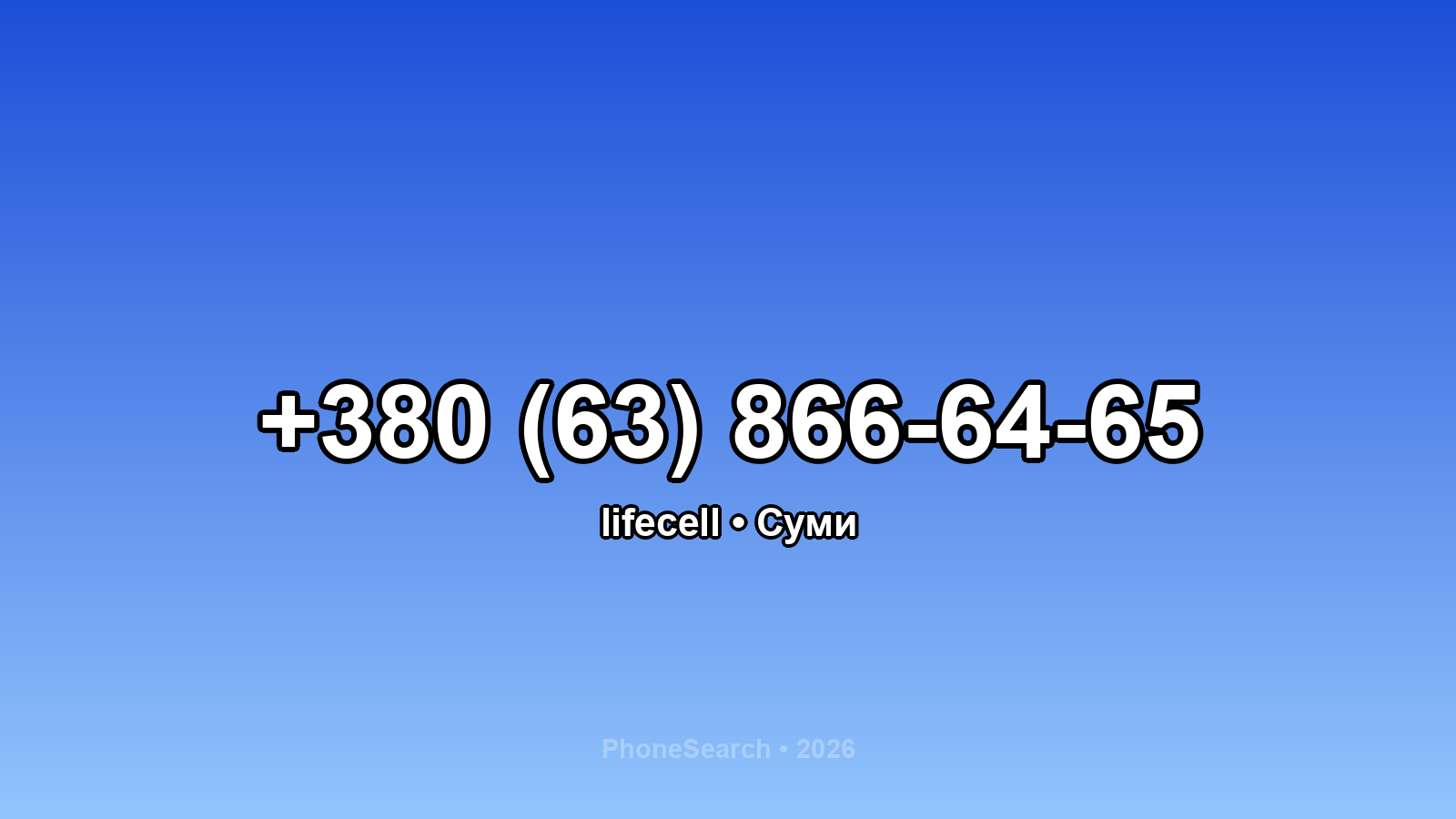 Номер +380 (63) 866-64-65 - вариант 2