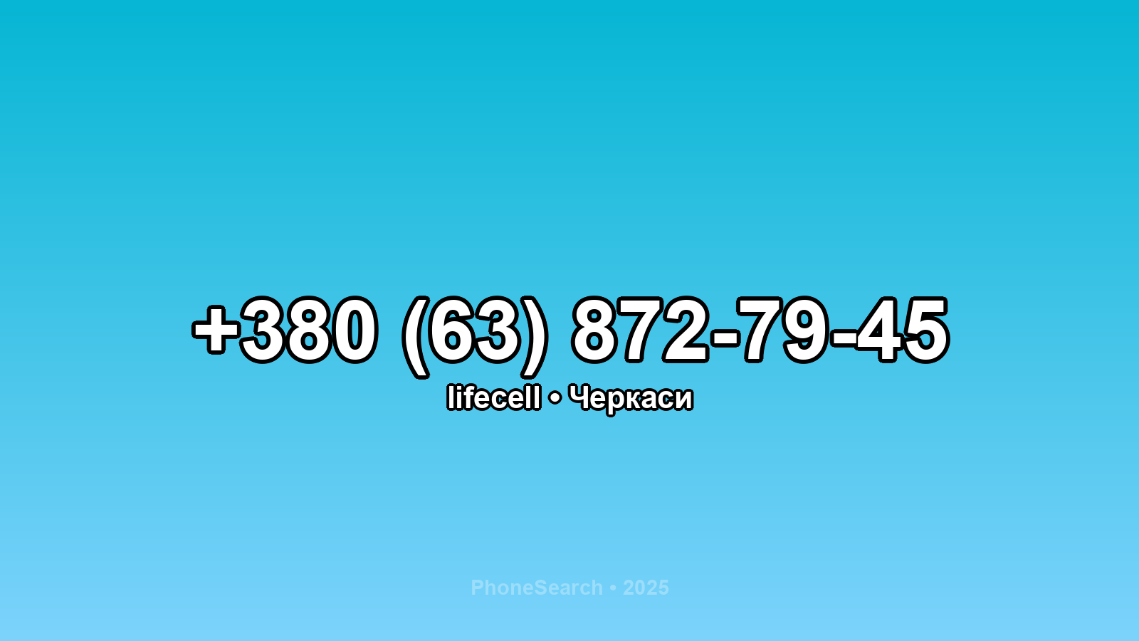 Номер +380 (63) 872-79-45 - вариант 1