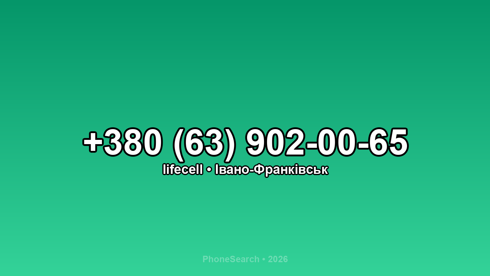 Номер +380 (63) 902-00-65 - вариант 1