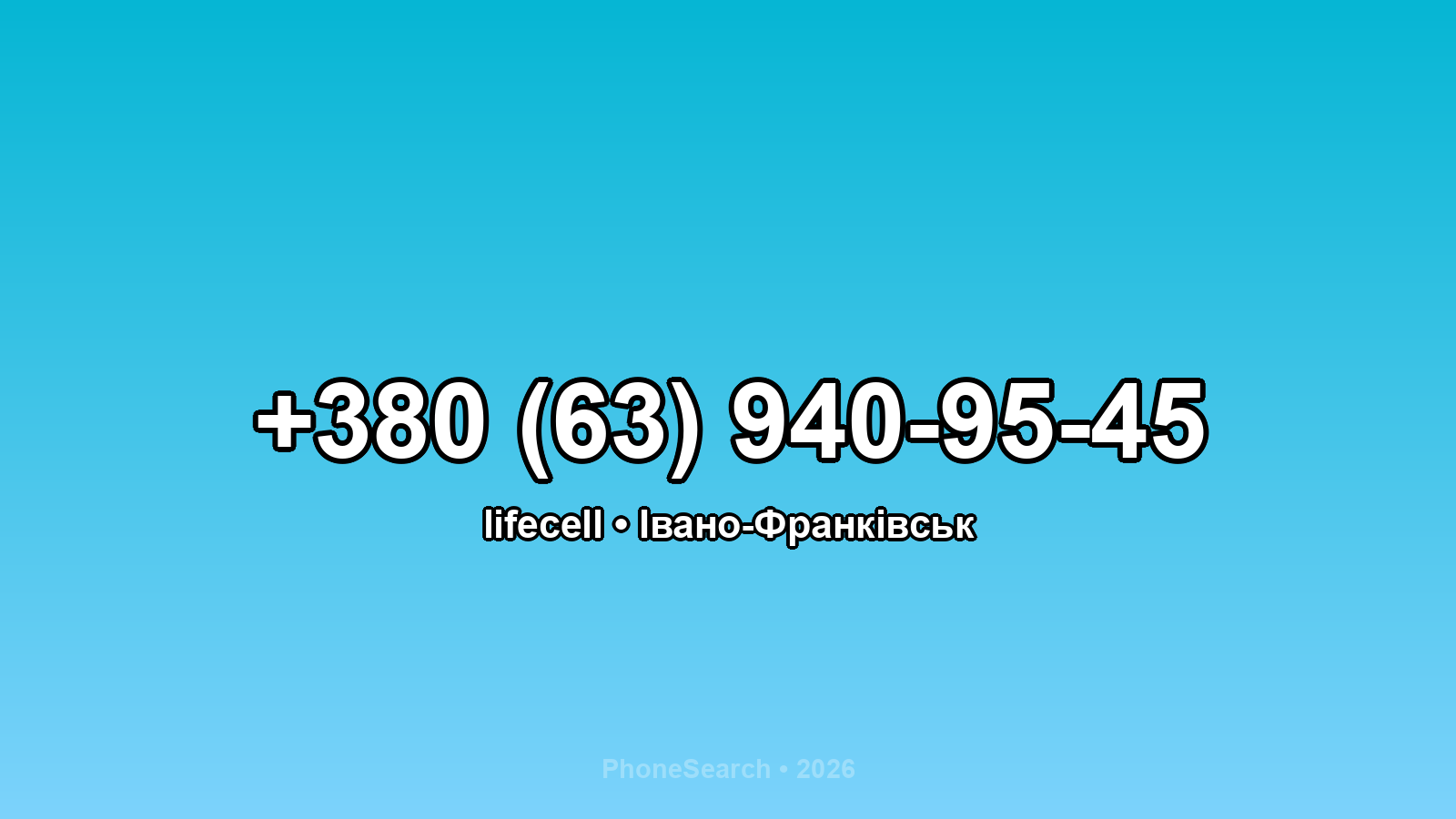 Номер +380 (63) 940-95-45 - вариант 1