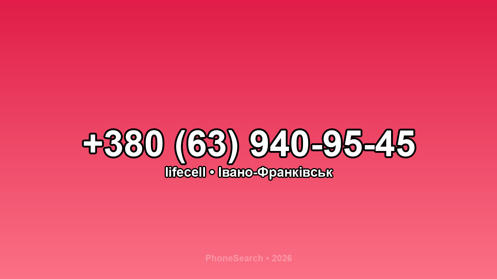 Номер +380 (63) 940-95-45 - вариант 2
