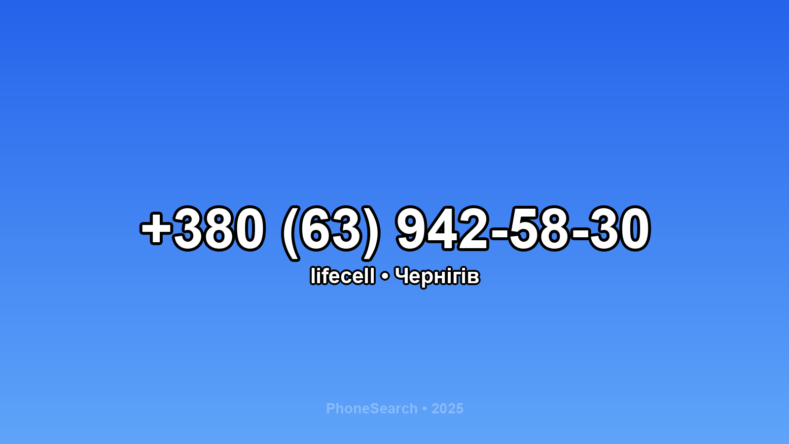 Номер +380 (63) 942-58-30 - вариант 2