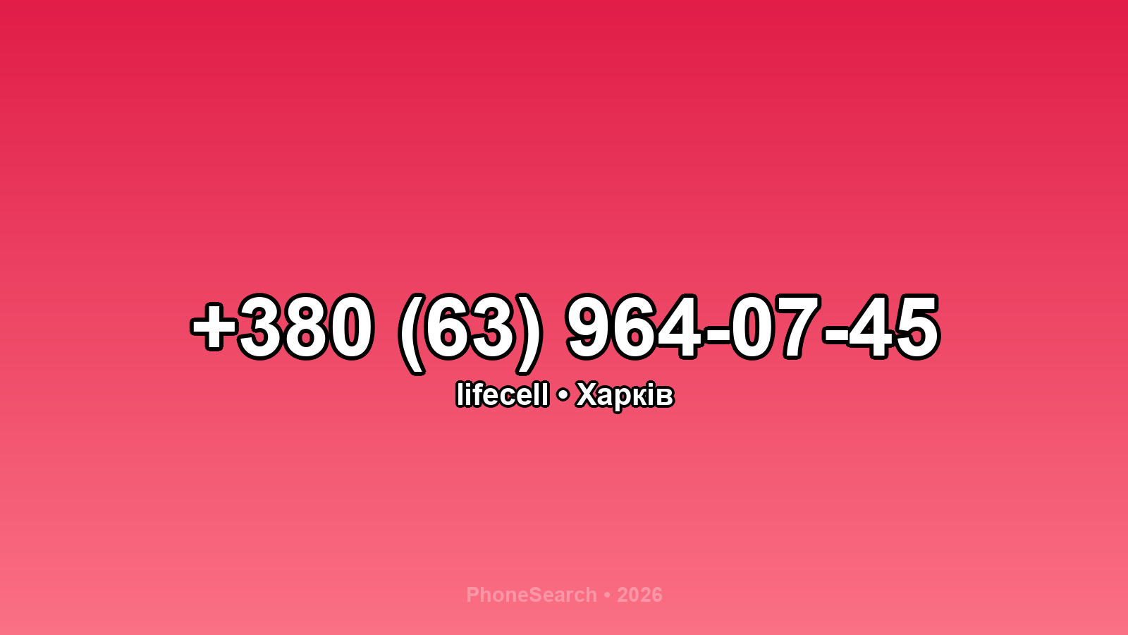 Номер +380 (63) 964-07-45 - вариант 2