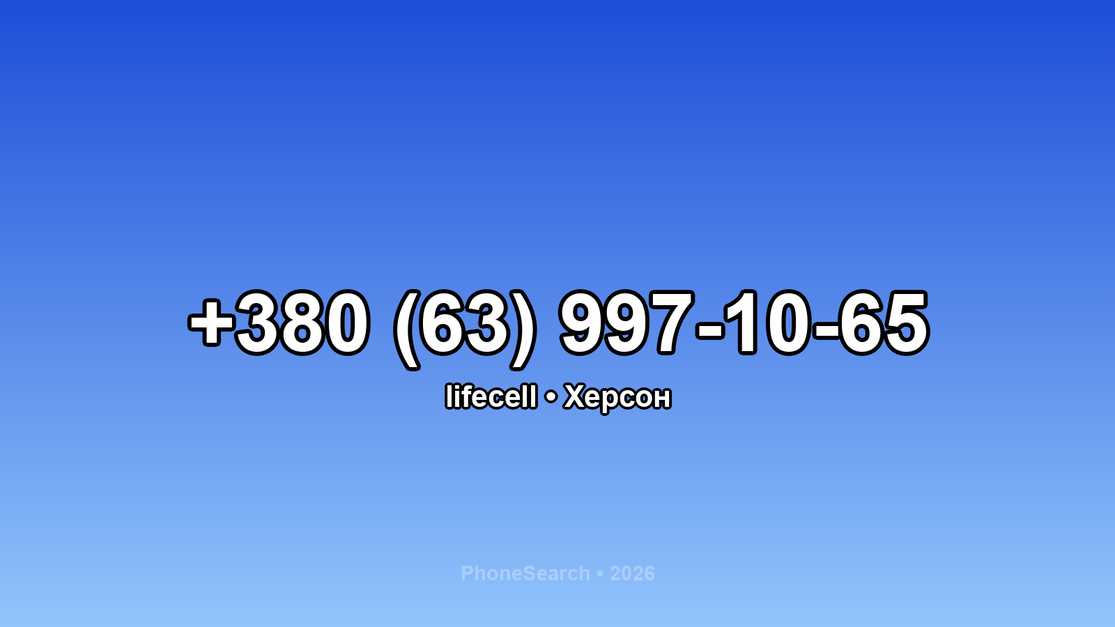 Номер +380 (63) 997-10-65 - вариант 2